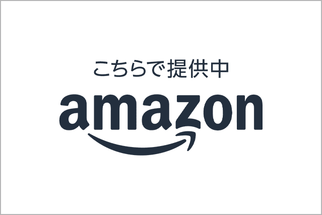 アマゾン